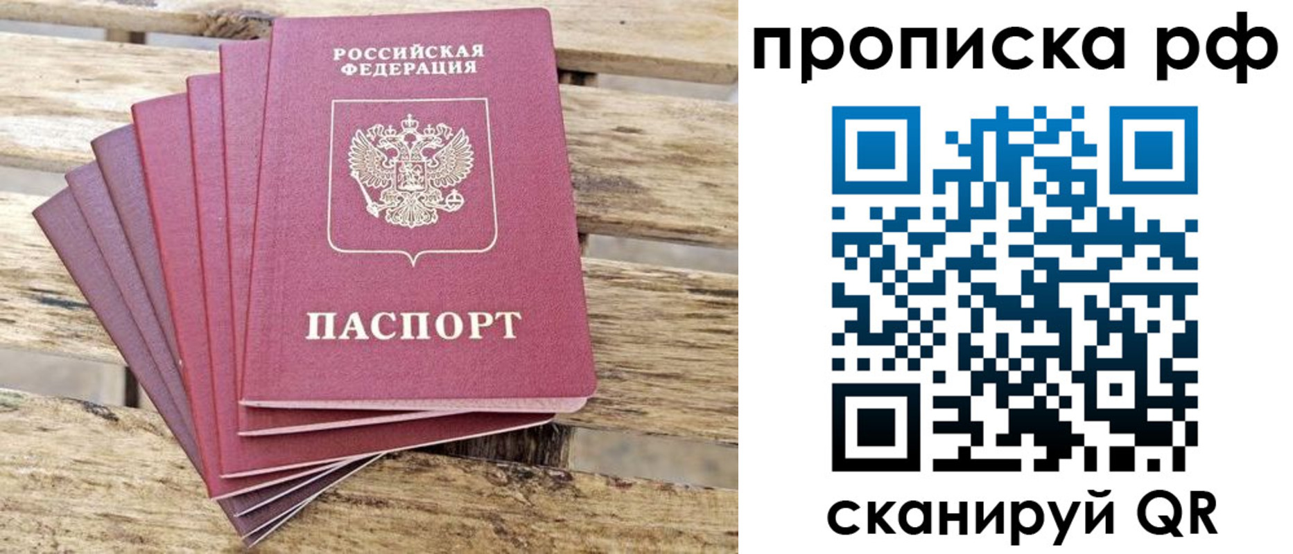 прописка гарантия в Лангепасе