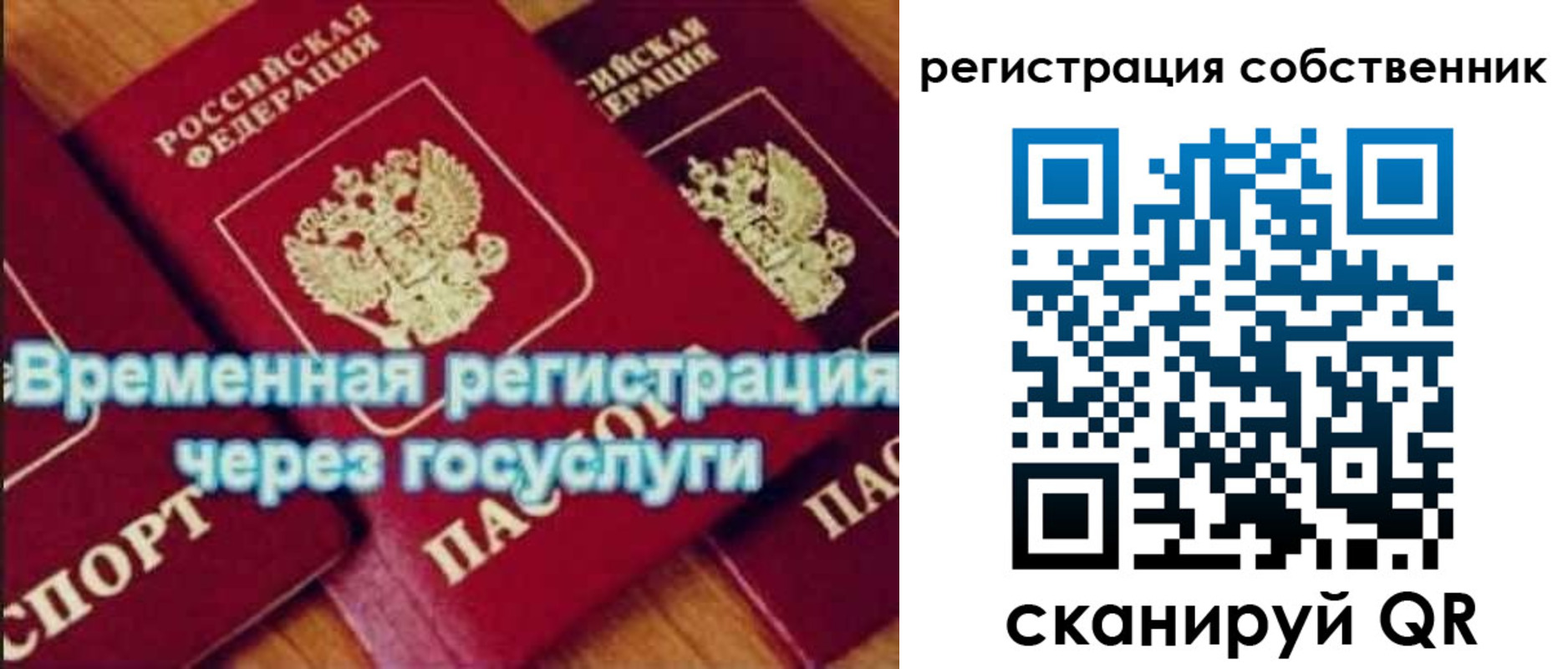 прописка в квартире в Лангепасе