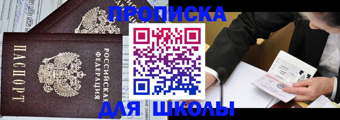 прописка паспорт в Лангепасе