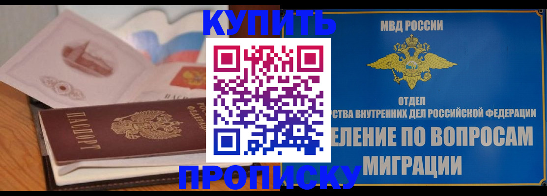 прописка законно в Лангепасе