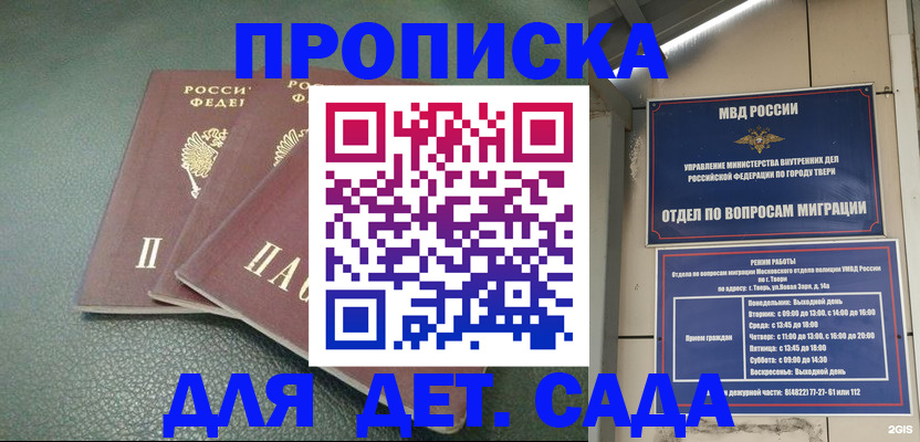 прописка гарантия в Лангепасе