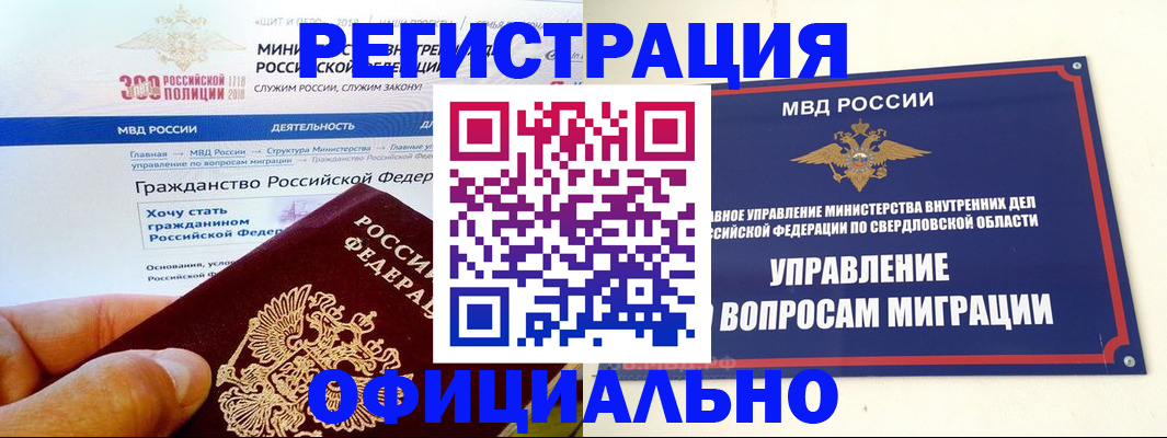 прописка законно в Лангепасе