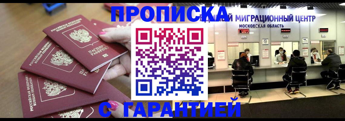 прописка для кредита в Лангепасе