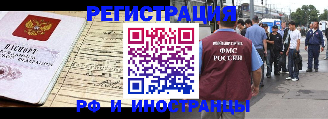 прописка для военкомата в Лангепасе